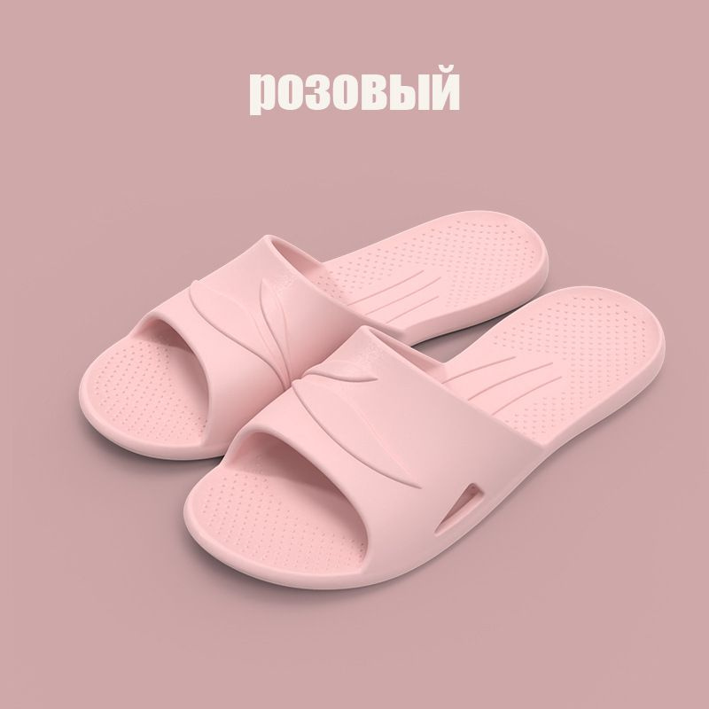 Тапочки #1
