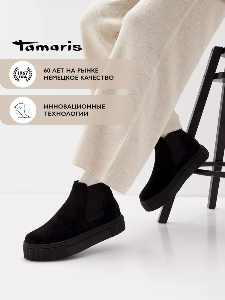 Ботинки Tamaris #1