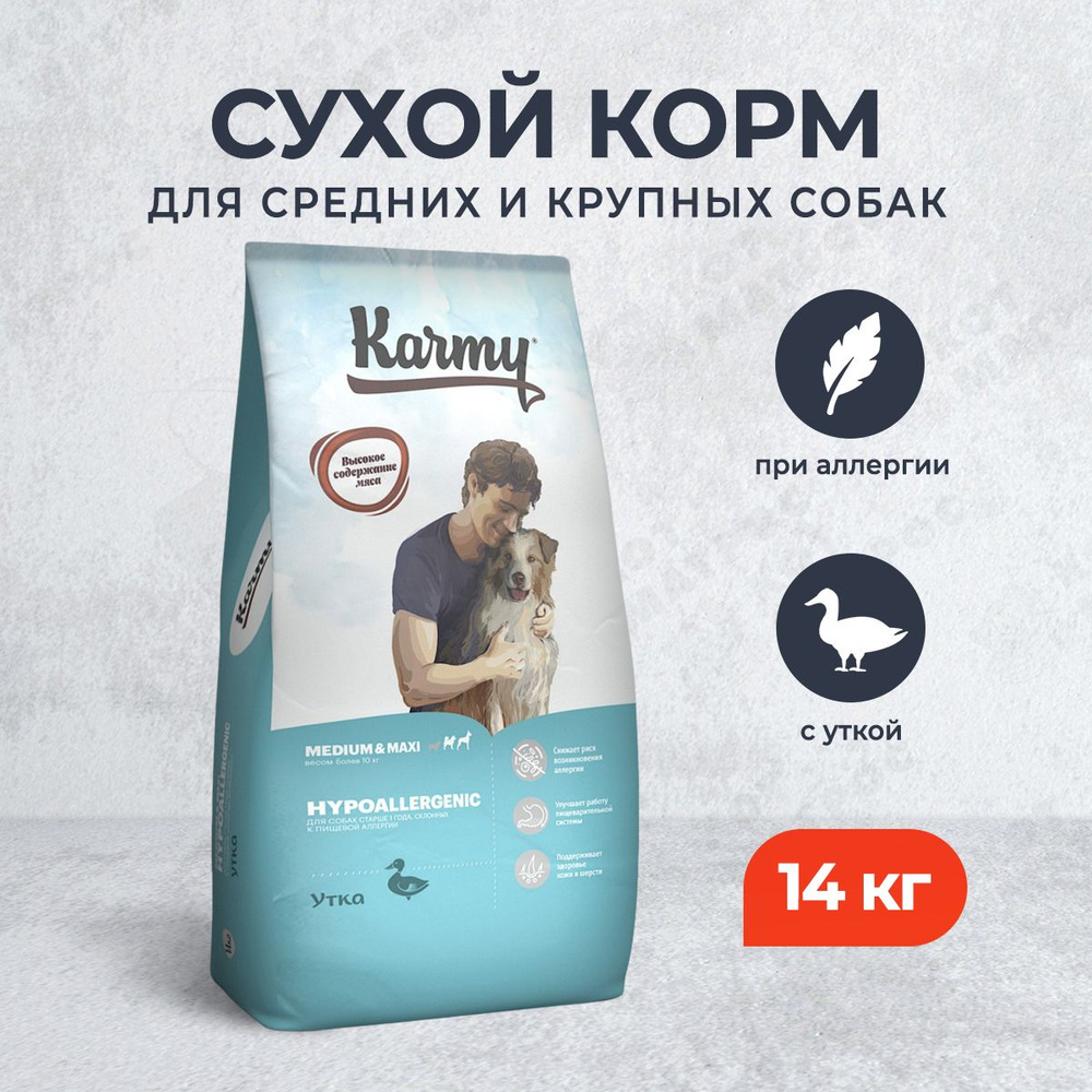 Karmy Hypoallergenic Medium & Maxi сухой гипоаллергенный корм для ...