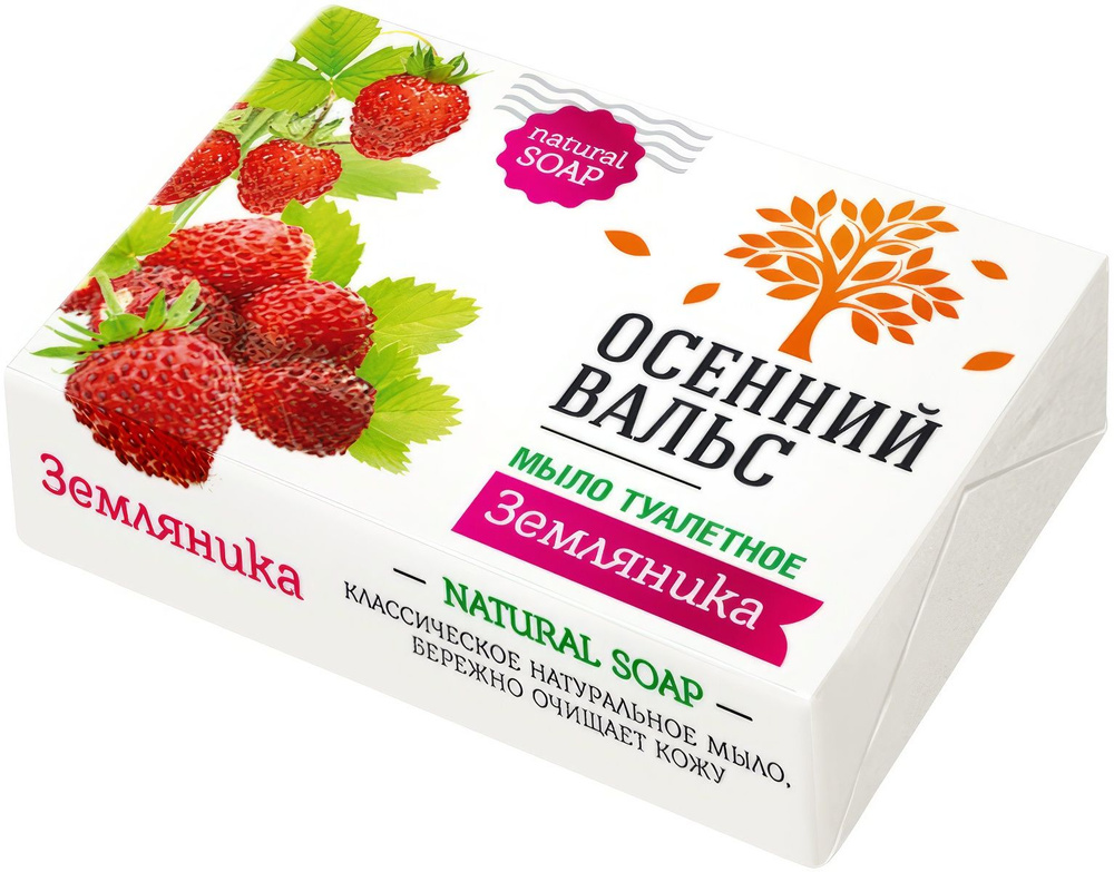 Туалетное мыло Осенний Вальс Земляника, 75 г #1