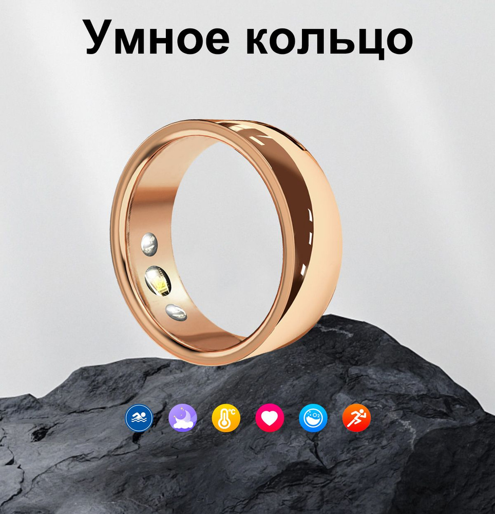 SACOSDING Умное кольцо Aa--smart ring SR200, размер 22, Bluetooth, розовый #1