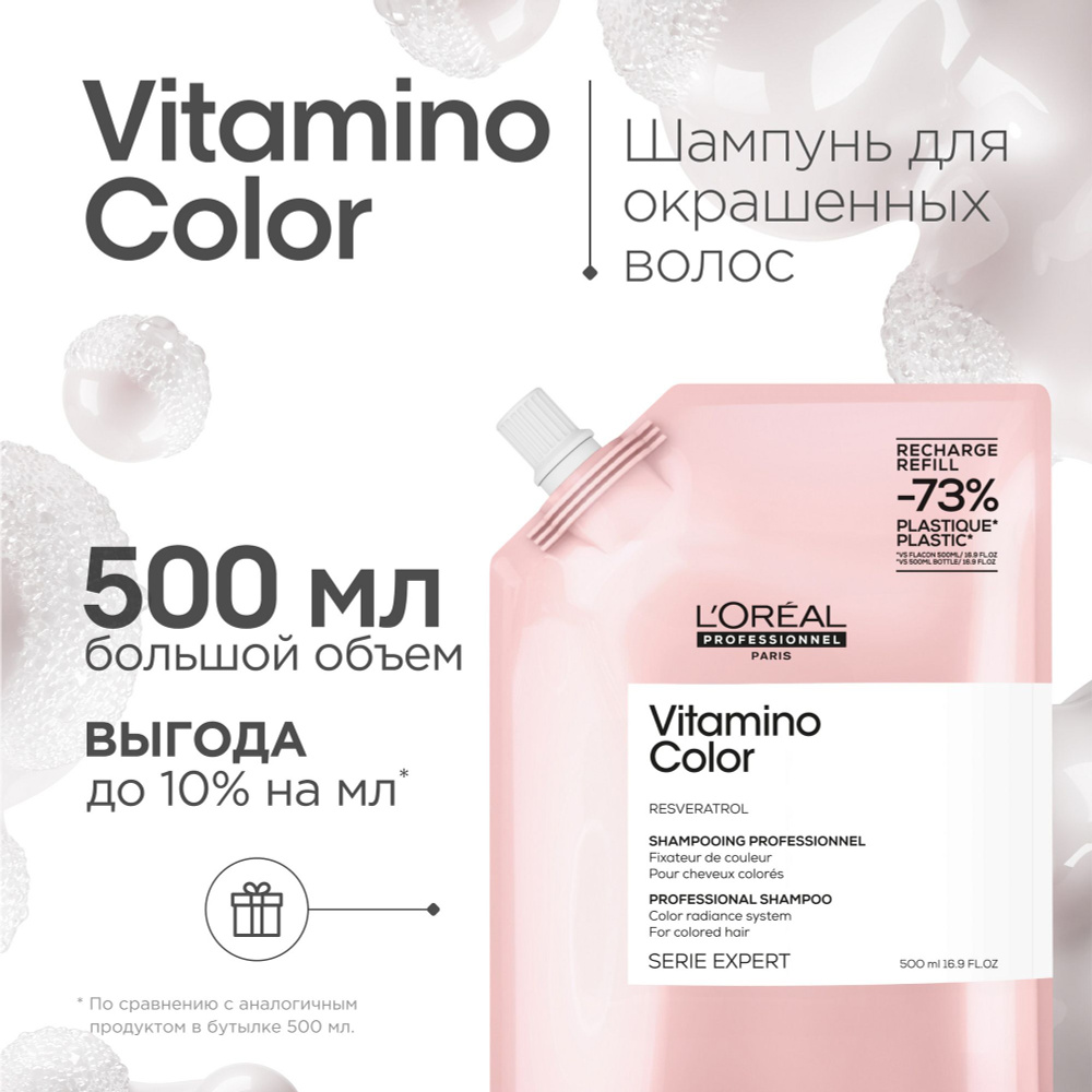 L'Oreal Professionnel Шампунь для волос, 500 мл #1