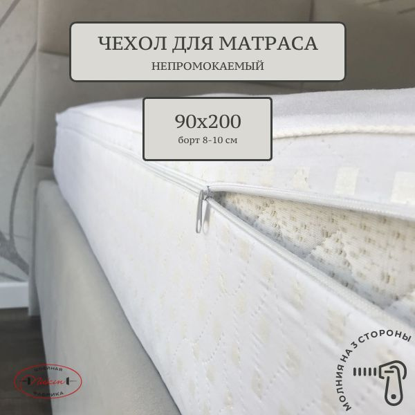 Nitkin Наматрасник-чехол 90x200х10см белый #1