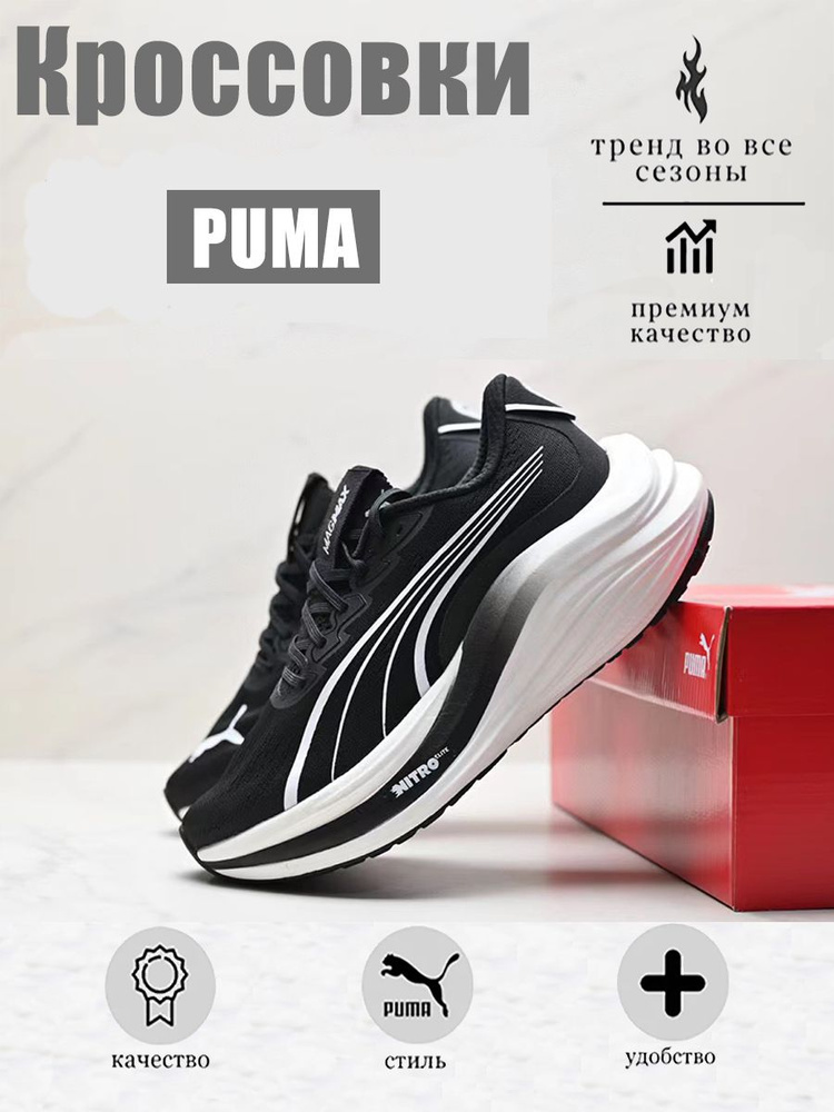 Кроссовки PUMA Nitro #1