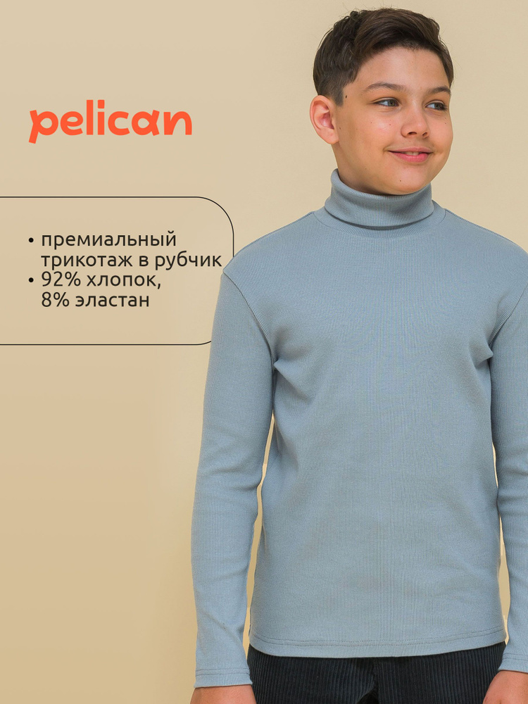 Водолазка Pelican #1