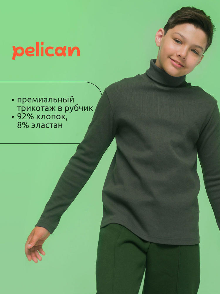 Водолазка Pelican #1