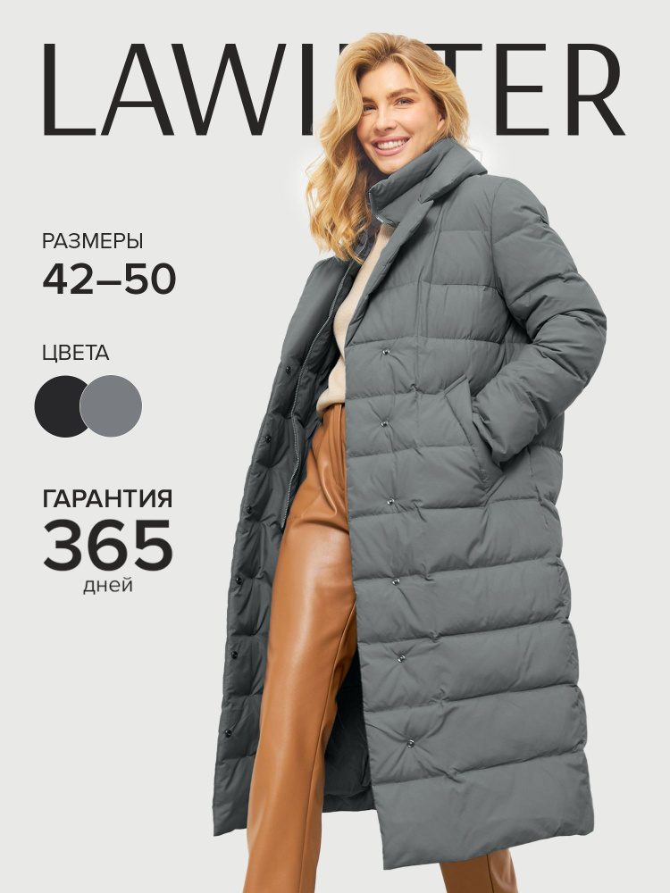Пуховик LAWINTER #1