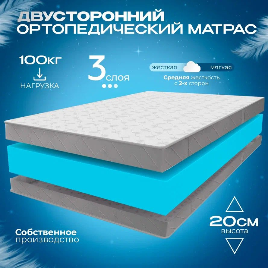 VITAFLEX Матрас Беспружинный матрас 155x190 см ортопедический Vitaflex Anatomic Lux Tricot , пенополиуретан, #1