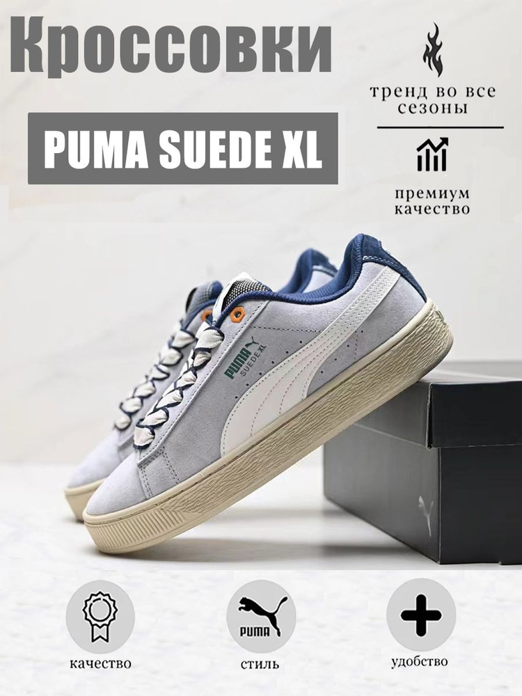 Кроссовки PUMA Suede Classic #1