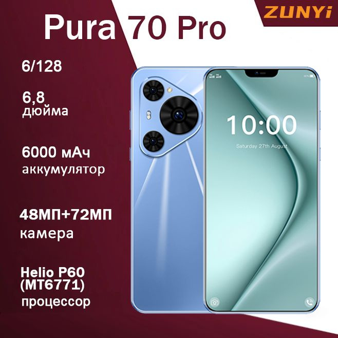 ZUNYI Смартфон Pura 70 Pro Ростест (EAC) 6/128 ГБ, синий #1