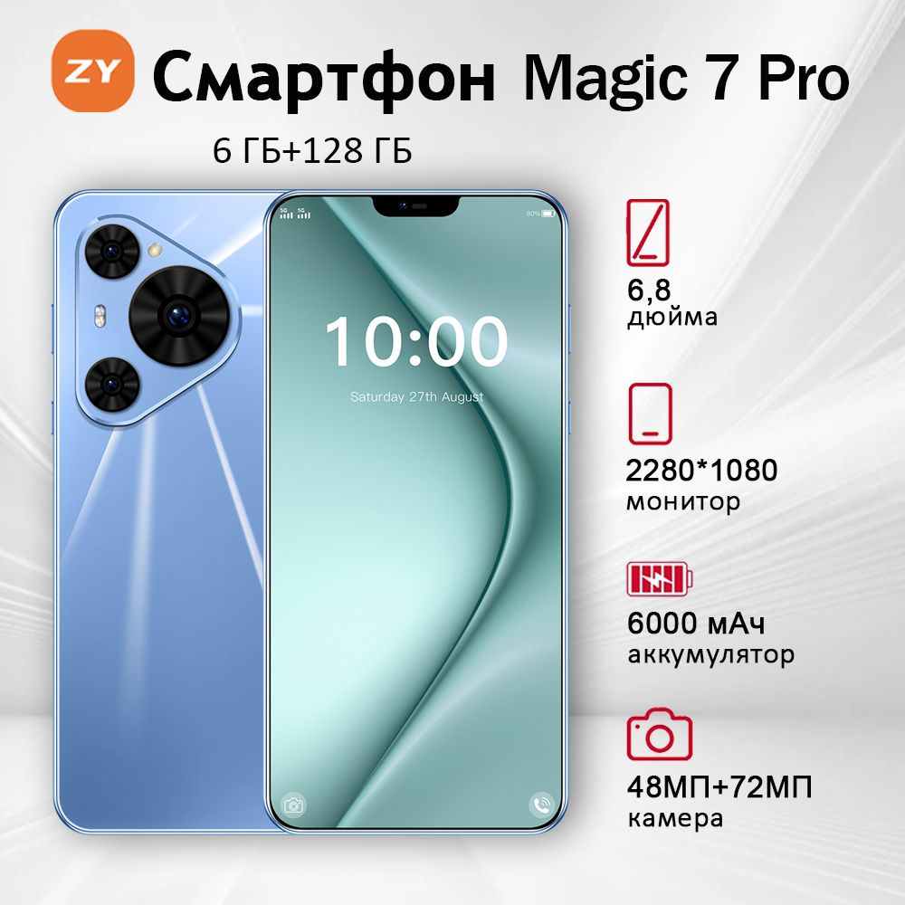 ZUNYI Смартфон Magic 7 Pro, две sim-карты и режим двойного ожидания, 6,8-дюймовый полноэкранный дисплей #1