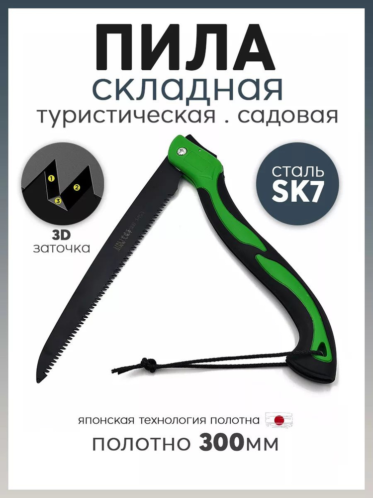 Carabiner Пила туристическая, длина лезвия: 30 см #1