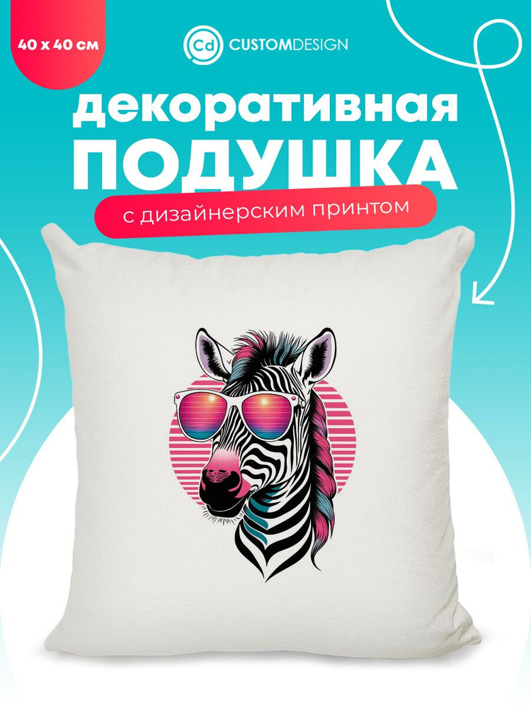Подушка декоративная Лошадь 40х40 см #1