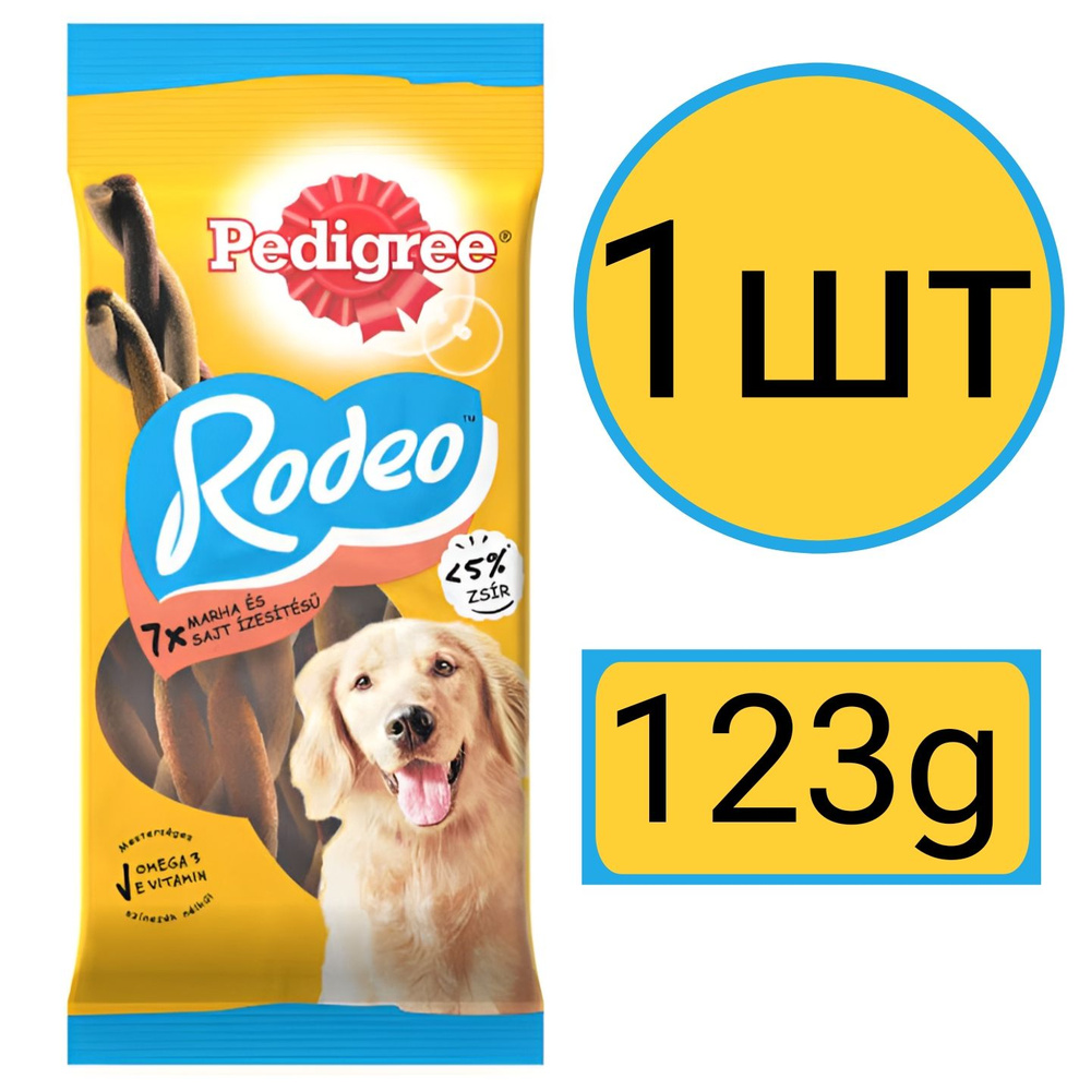 Лакомство для собак , Pedigree, Rodeo, 1шт по 123гр #1