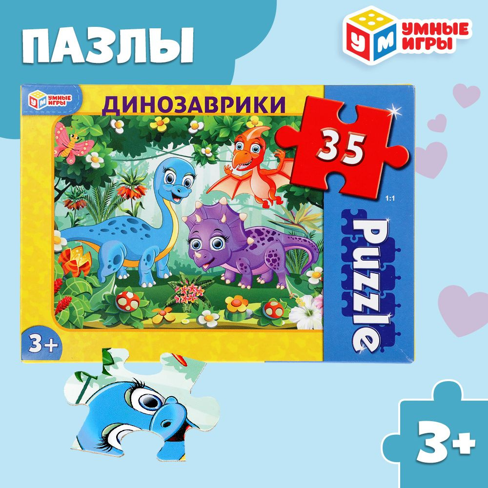 Макси-пазлы Умные игры Динозаврики 35 деталей #1