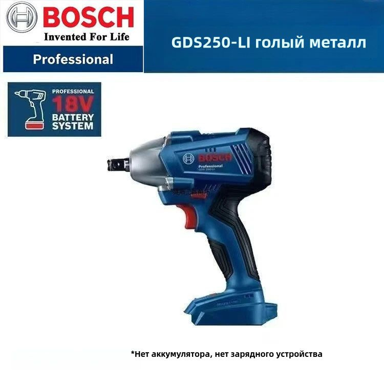 Инструменты Bosch GDS 250-LI #1