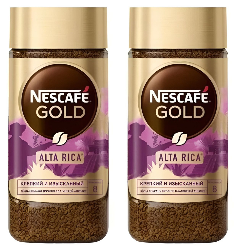 Кофе растворимый Нескафе Nescafe Gold Alta Rica 2шт по 170гр - 340гр #1