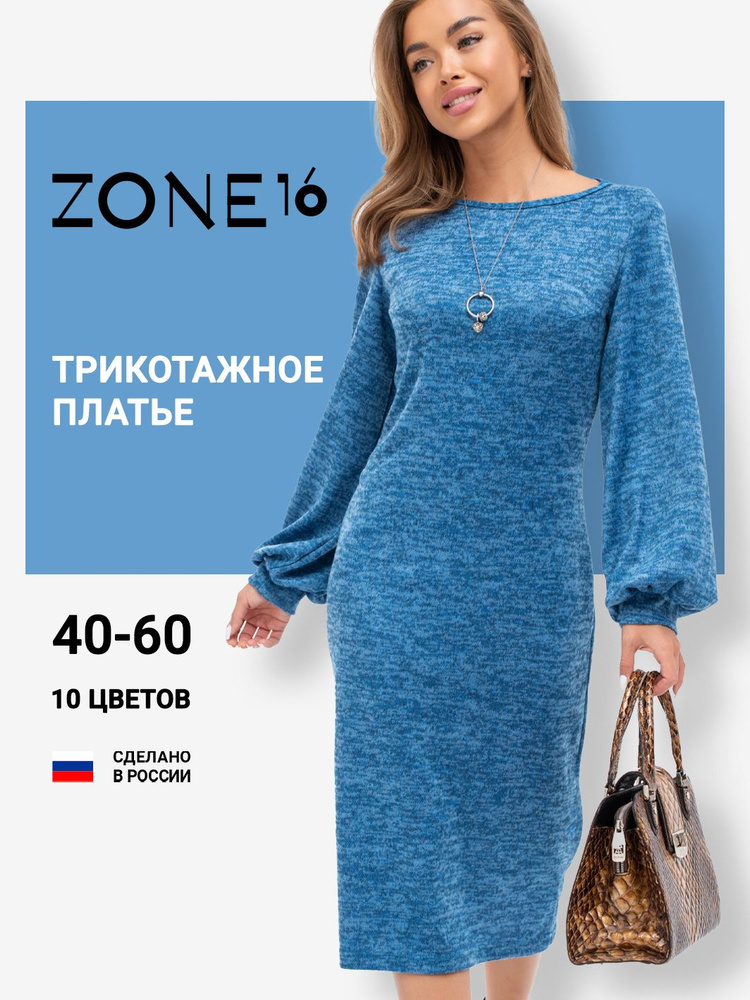 Платье Zone16 Romance #1