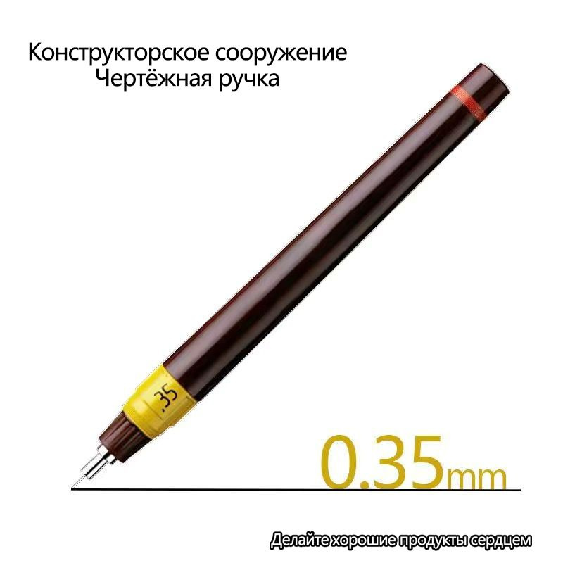 Изограф Rotring 0.35 мм, пластик. корпус #1