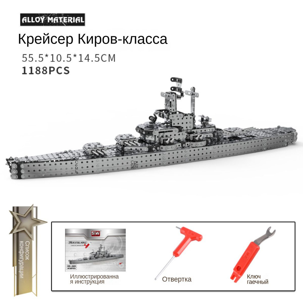 Военная металлическая модель, механические прецизионные строительные блоки высокой сложности  #1