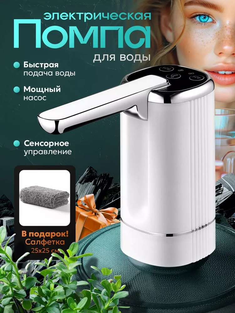 Кулер для воды помпа #1