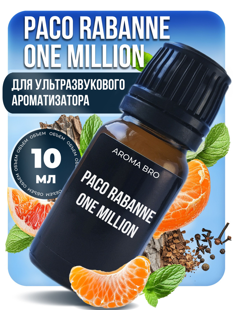 Aroma Bro Ароматизатор автомобильный, One million, 10 мл #1