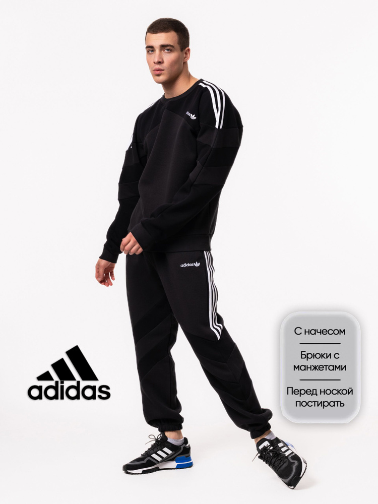 Костюм спортивный adidas Из футера с начесом #1