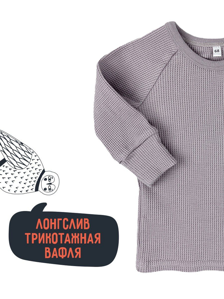 Лонгслив для малышей Mom'Story Design #1