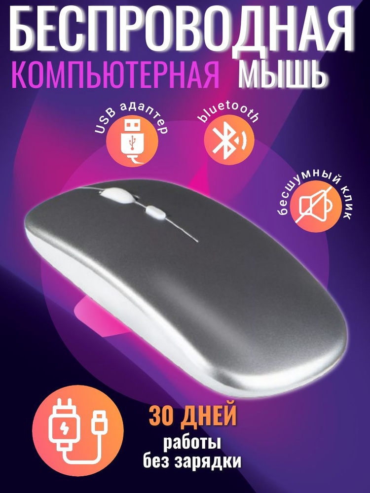 беспроводная мышь Solmax #1