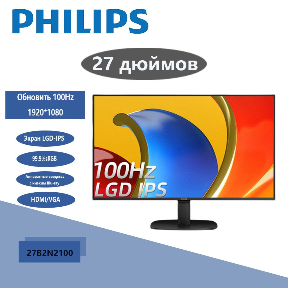 Philips 27" Монитор 27B2N2100, темно-серый #1