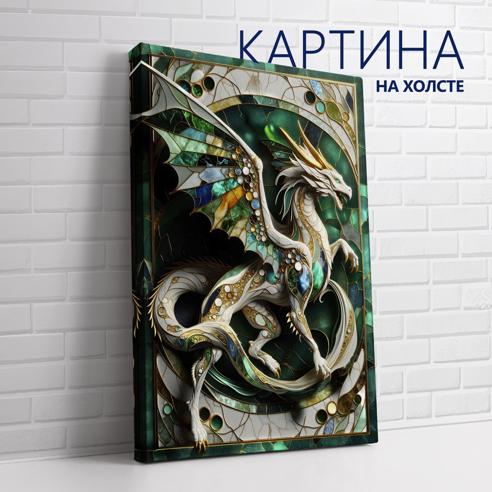 PRO Картины Картина "Зеленое золото. Дракон (2)", 80  х 60 см #1