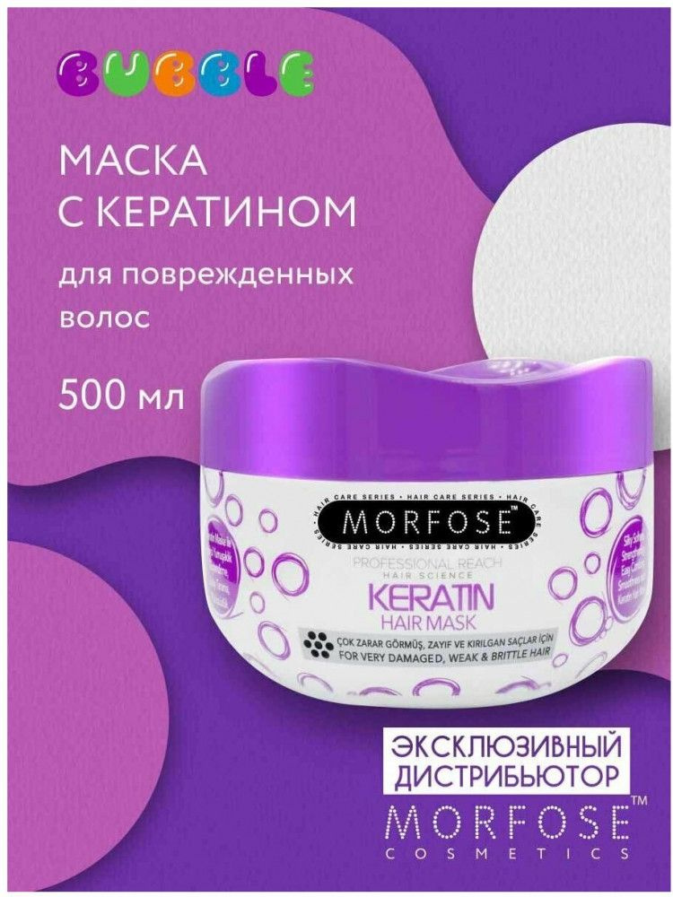 MORFOSE Маска для волос, 500 мл  #1