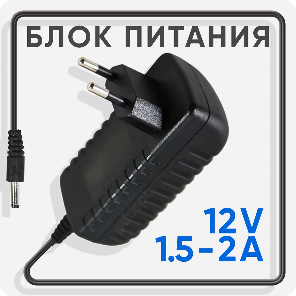 Блок питания MOSO 12v 1.5-2a 5.5x2.1 мм для модемов (роутеров) ASUS HP D-Link ZyXEL Huawei, тв-приставок #1