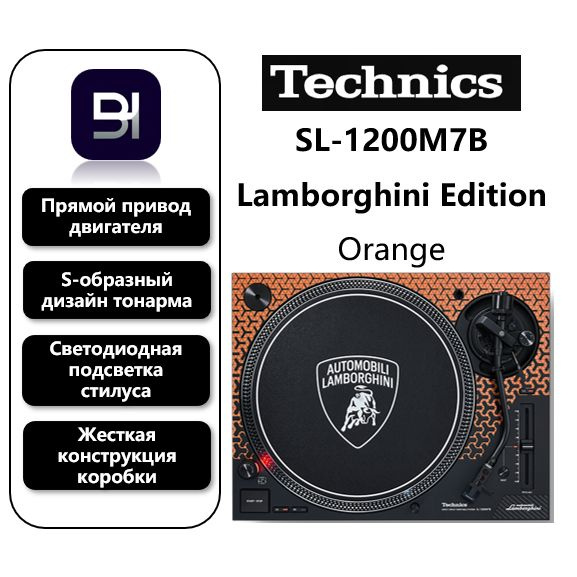 Technics SL-1200M7B Проигрыватель виниловых пластинок с прямым приводом ...