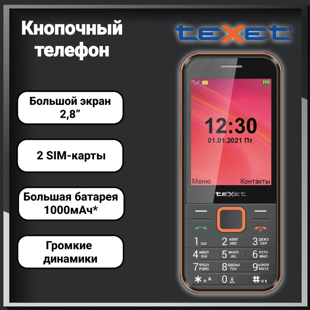 Мобильный телефон Texet TM-302 Black-red #1