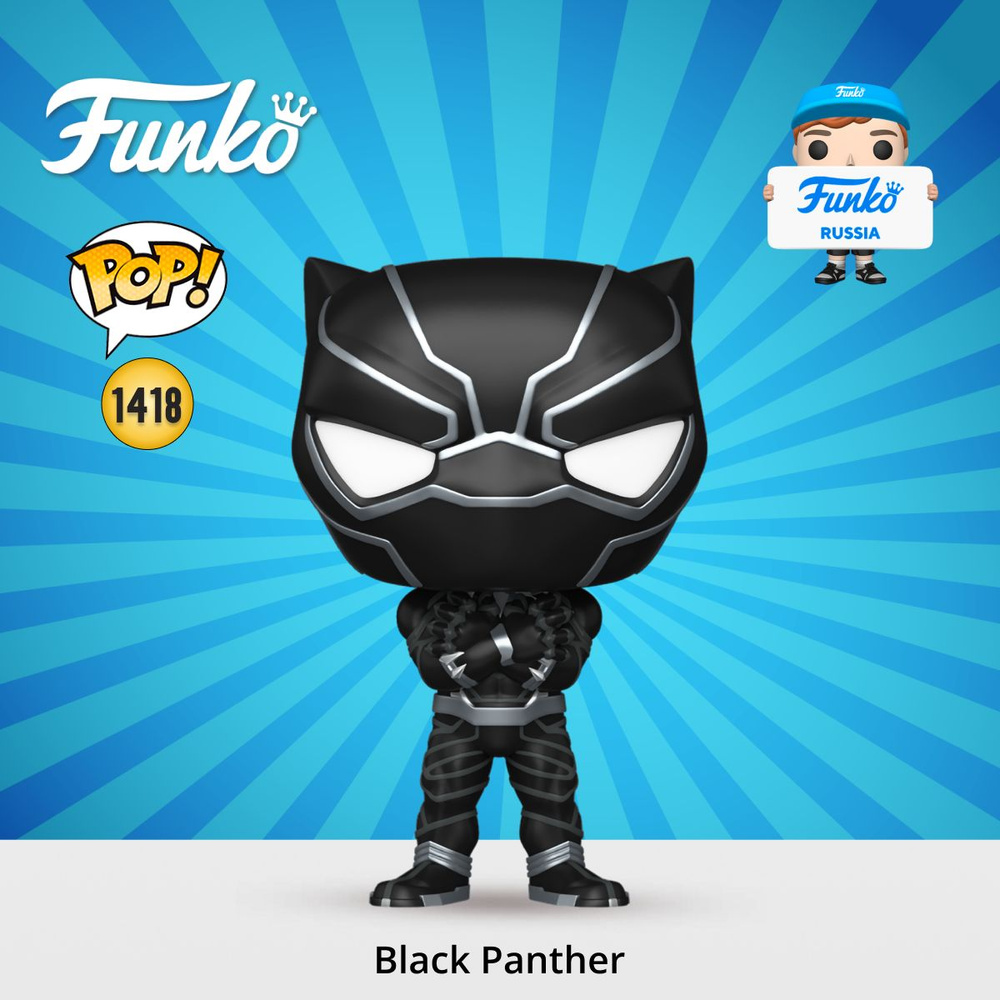 Фигурка Funko POP! Bobble Marvel New Classics Black Panther (1418) 82496 #1