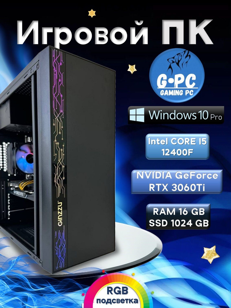 Gaming PC Shop Системный блок Intel Core (Intel Core i5-12400F, RAM 16 ГБ, SSD 1024 ГБ, NVIDIA GeForce #1