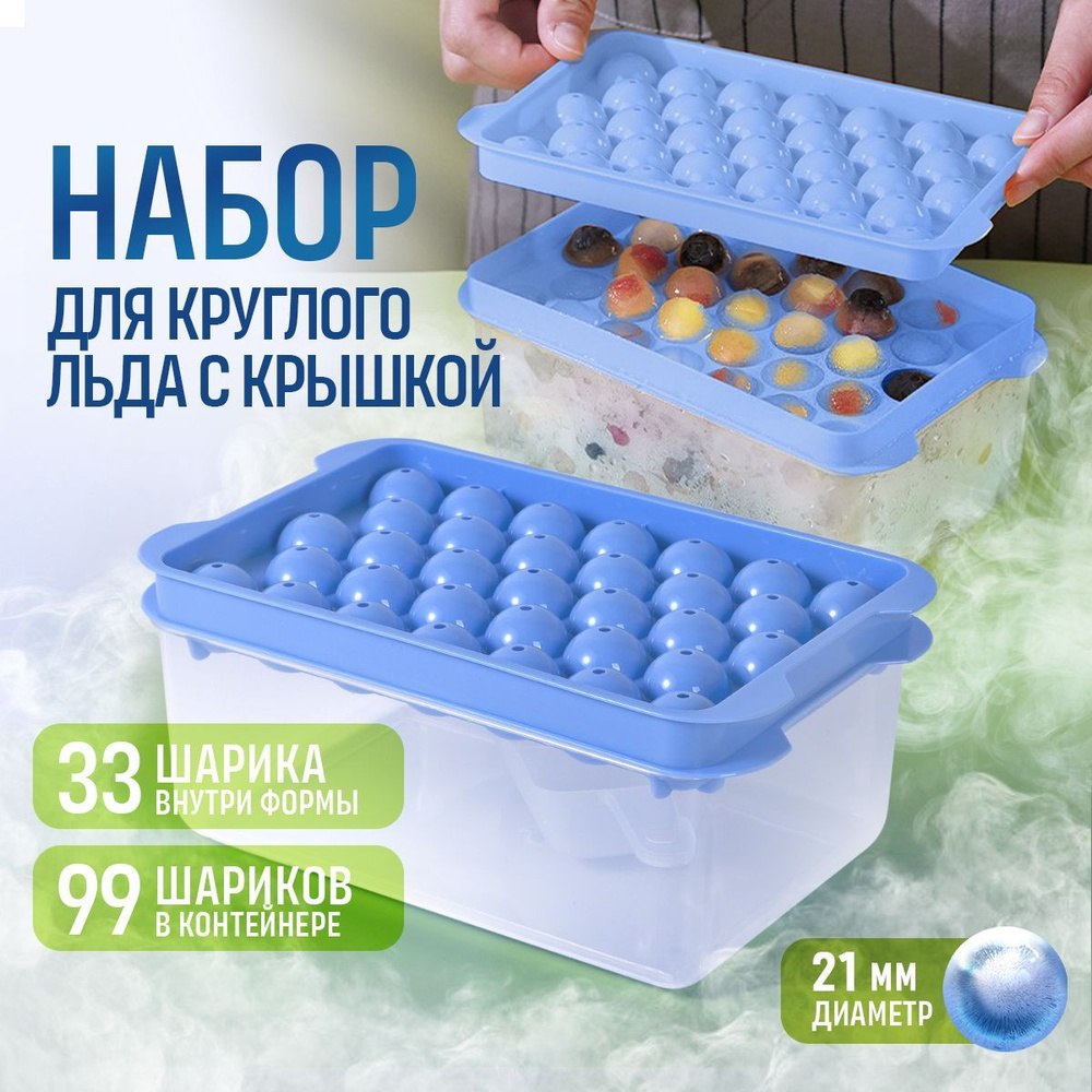 Форма для льда #1