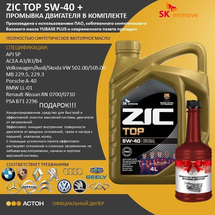 ZIC 5W-40 Масло моторное, Синтетическое, 4 л #1