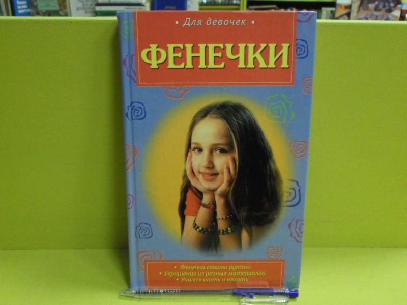 Фенечки. #1