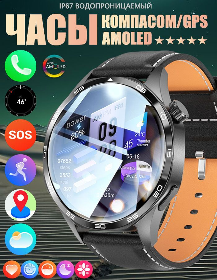 SACOSDING Умные часы Apollo-99-C, 47mm, Черная кожа #1