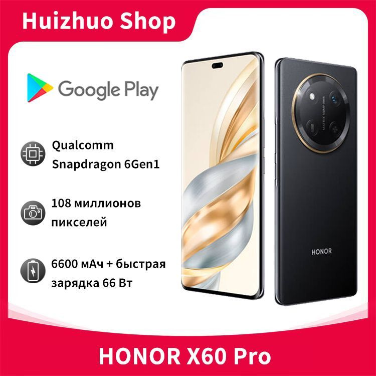 Honor Смартфон X60 Pro 100 миллионов пикселей, аккумулятор Qinghai Lake емкостью 6600 мАч, водонепроницаемый, #1