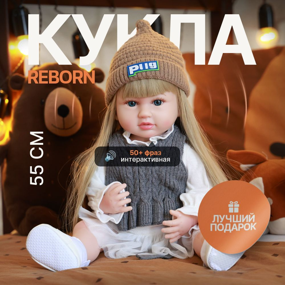 Кукла #1