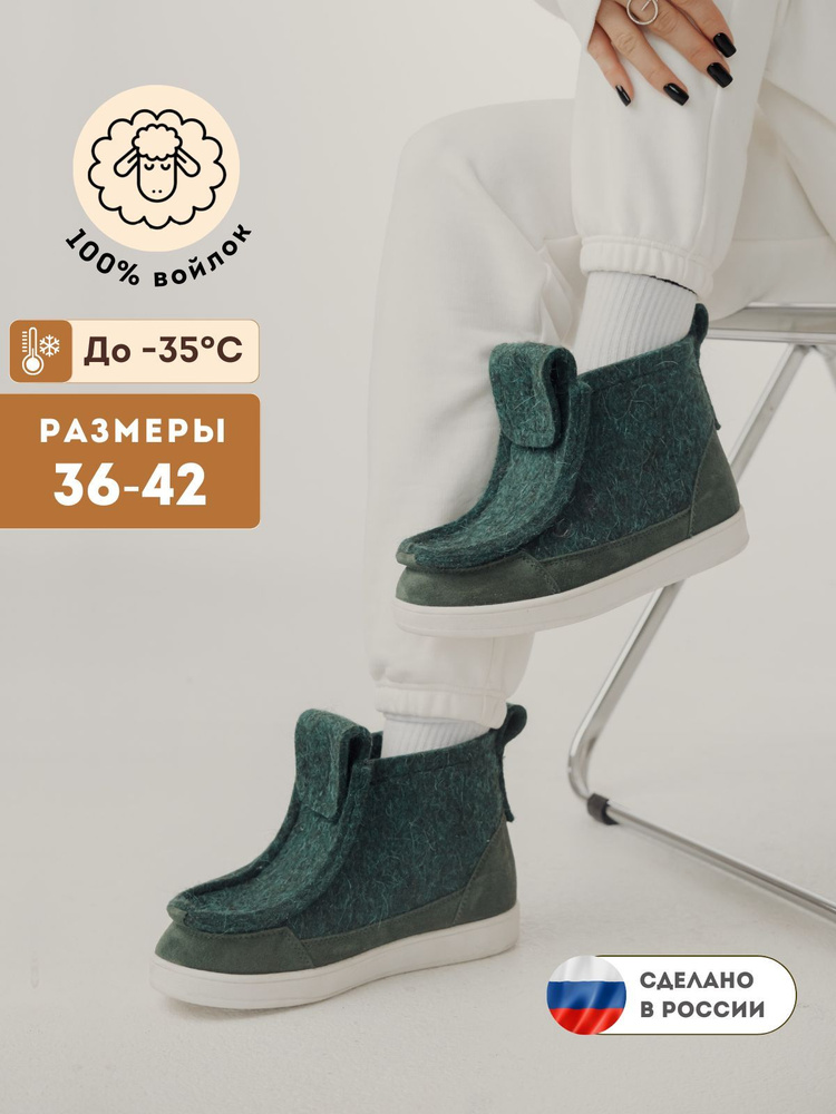 Валенки MAREVO #1