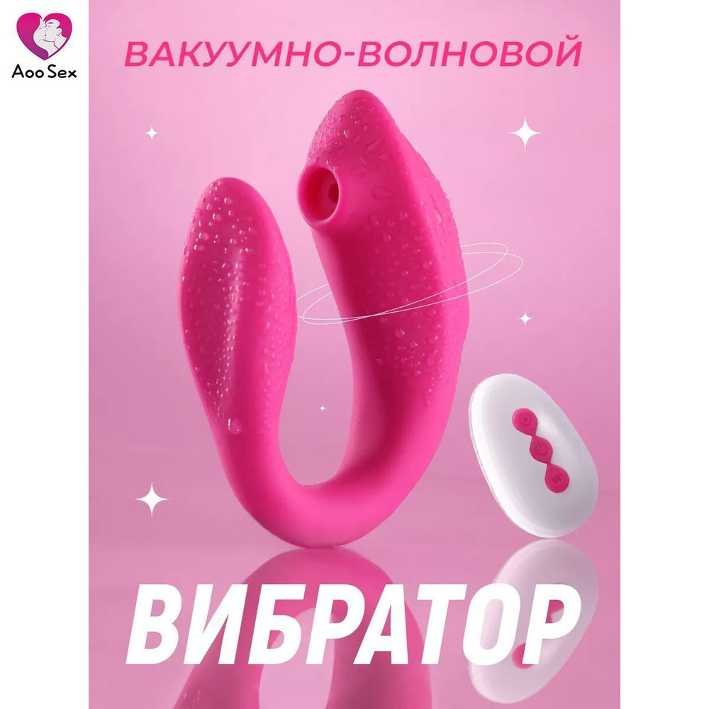 Aoo Sex Вибратор, цвет: малиновый, 18 см #1