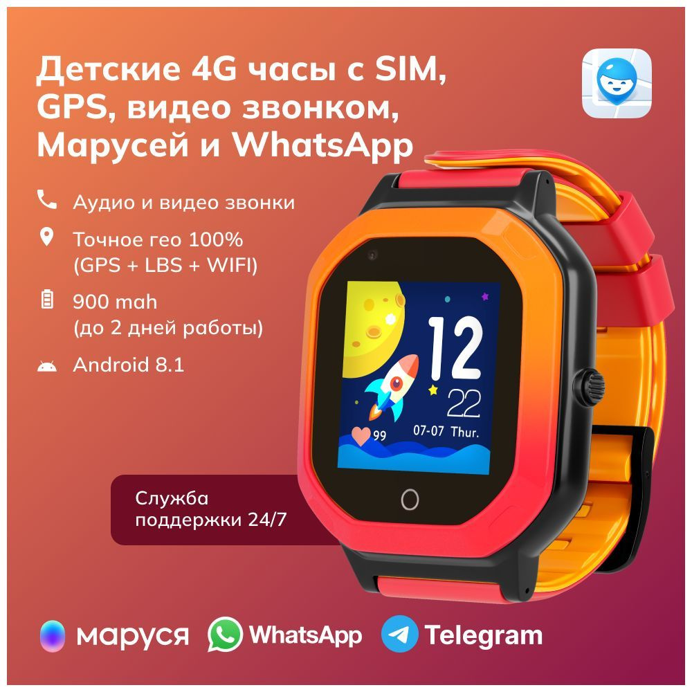 Купить смарт-часы Где мои дети Pingo Space 2, экран 1.4