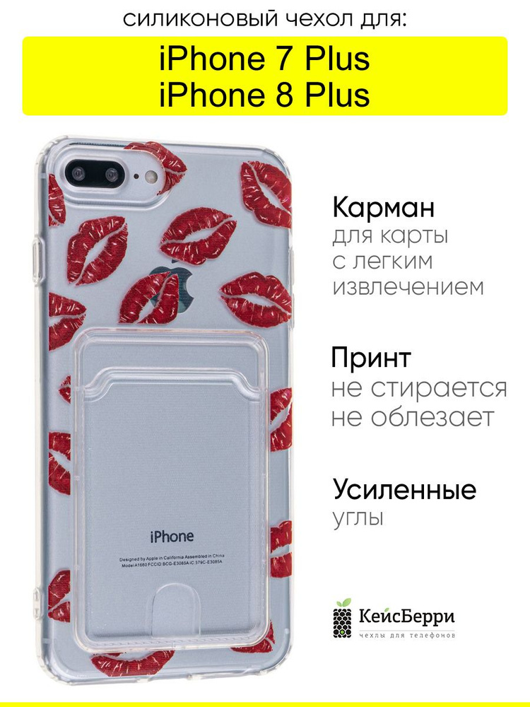 Чехол для iPhone 7 Plus, 8 Plus, серия Card Case #1