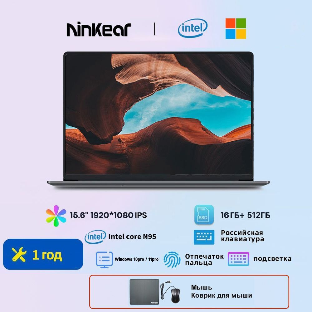 Ninkear Max-Book N15-Air Игровой ноутбук 15.6", Intel N95, RAM 16 ГБ, SSD 512 ГБ, Intel UHD Graphics, #1