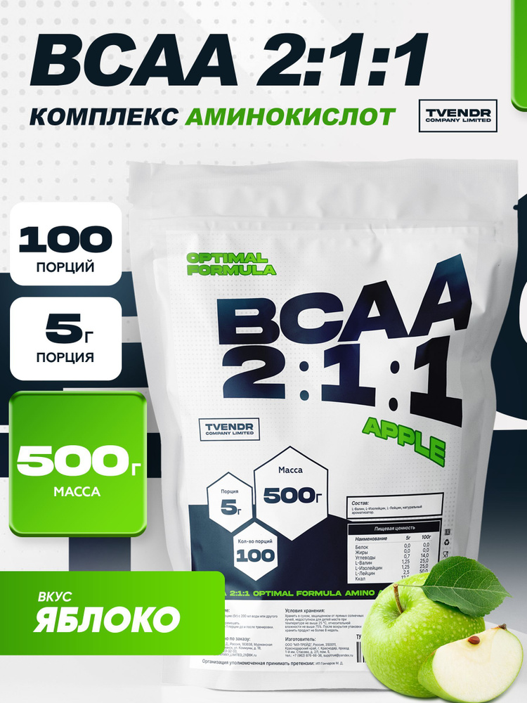 BCAA порошок со вкусом Яблоко 500гр #1