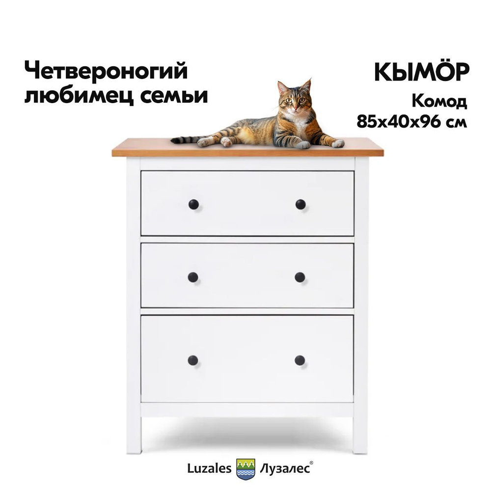 IKEA Комод, 3 ящ., 84.5х36.7x95.5 см #1